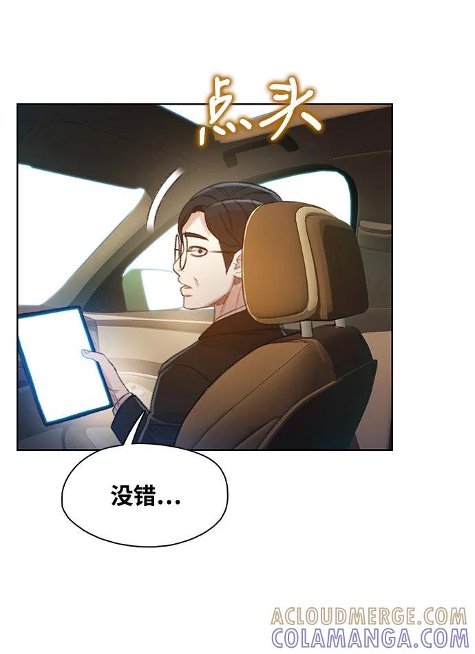 《三昧境》第16话 第40页