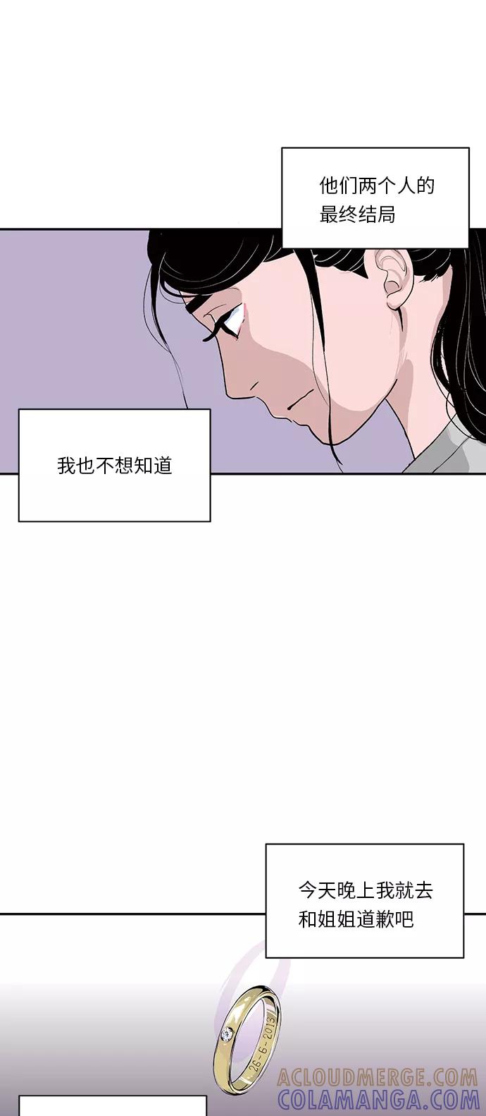 《伪装禁忌之恋》第15话 第17页