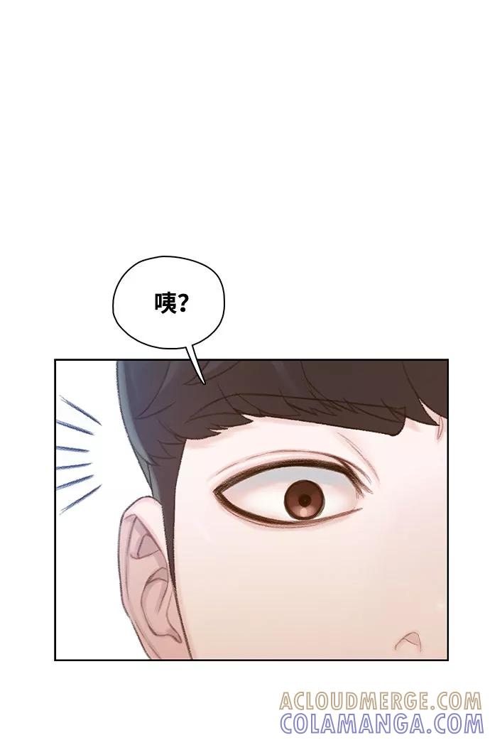 《三昧境》第16话 第31页