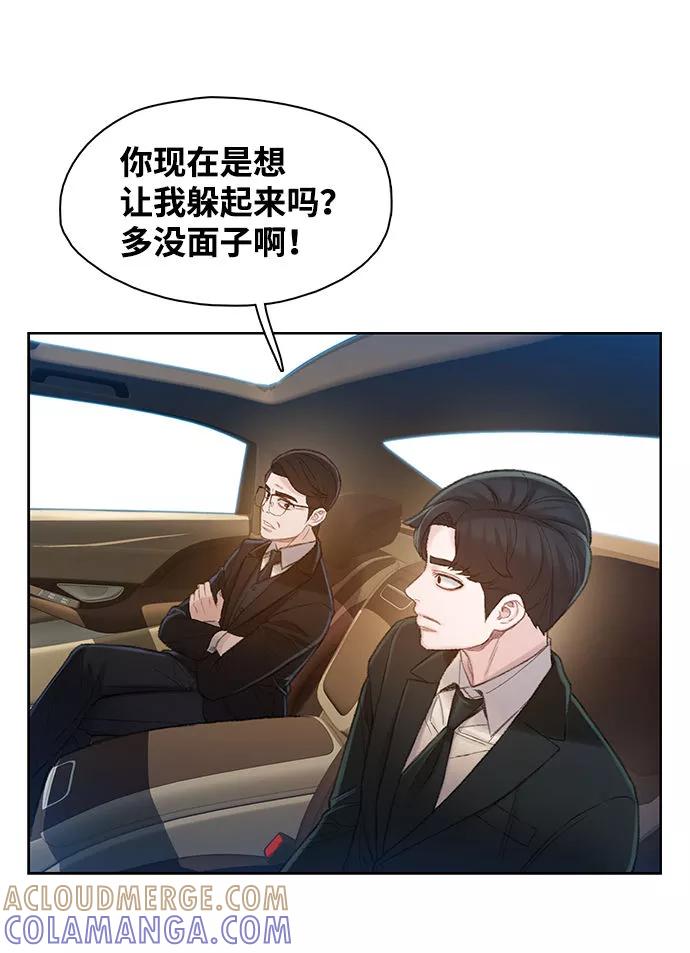 《三昧境》第16话 第49页