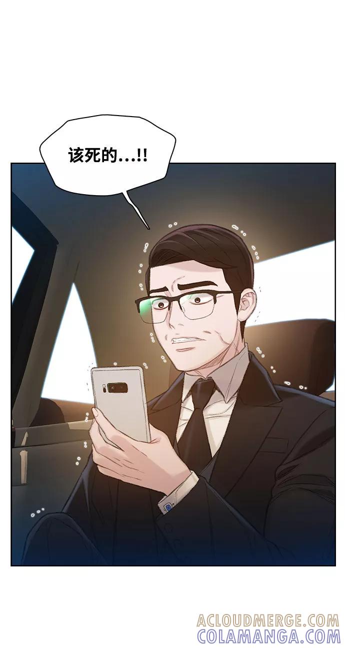 《三昧境》第16话 第46页