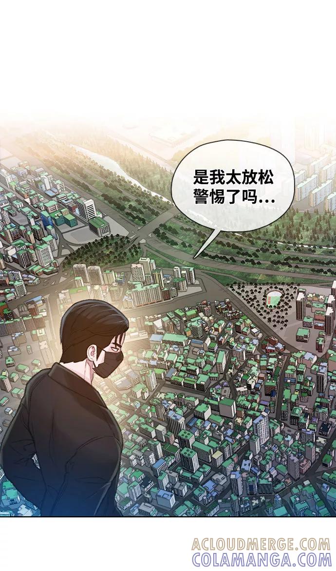 《三昧境》第16话 第7页