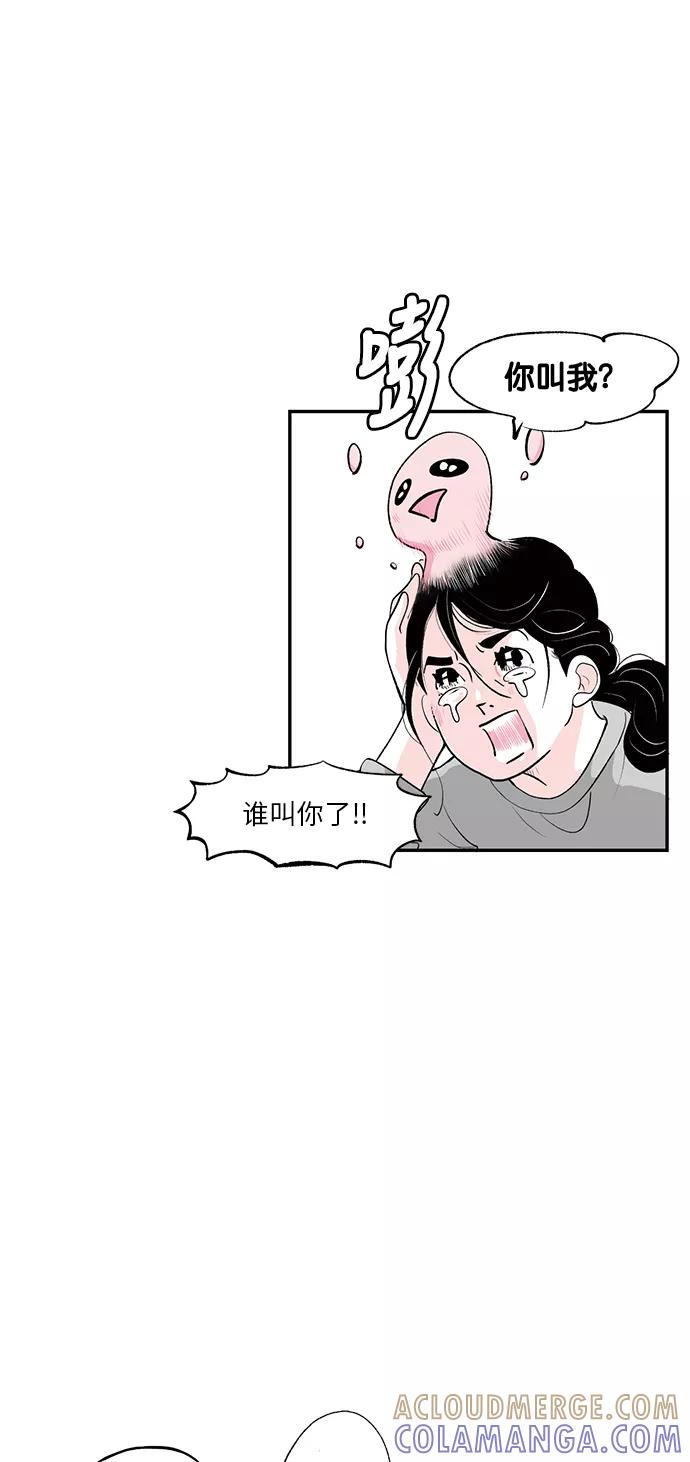 《伪装禁忌之恋》第15话 第5页