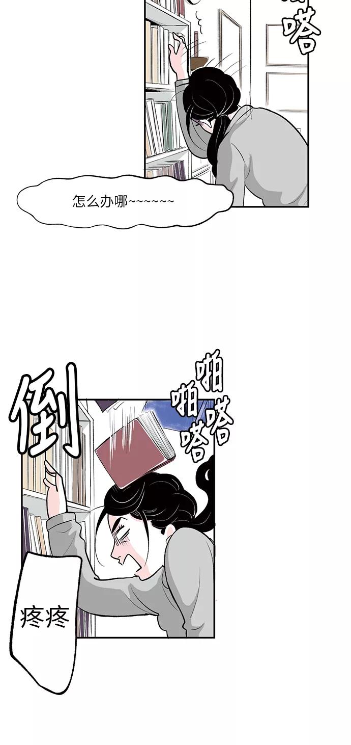 《伪装禁忌之恋》第15话 第4页
