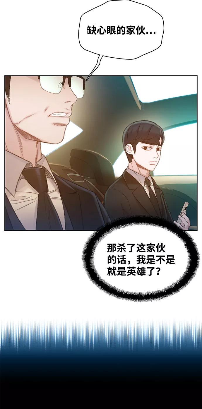 《三昧境》第16话 第18页