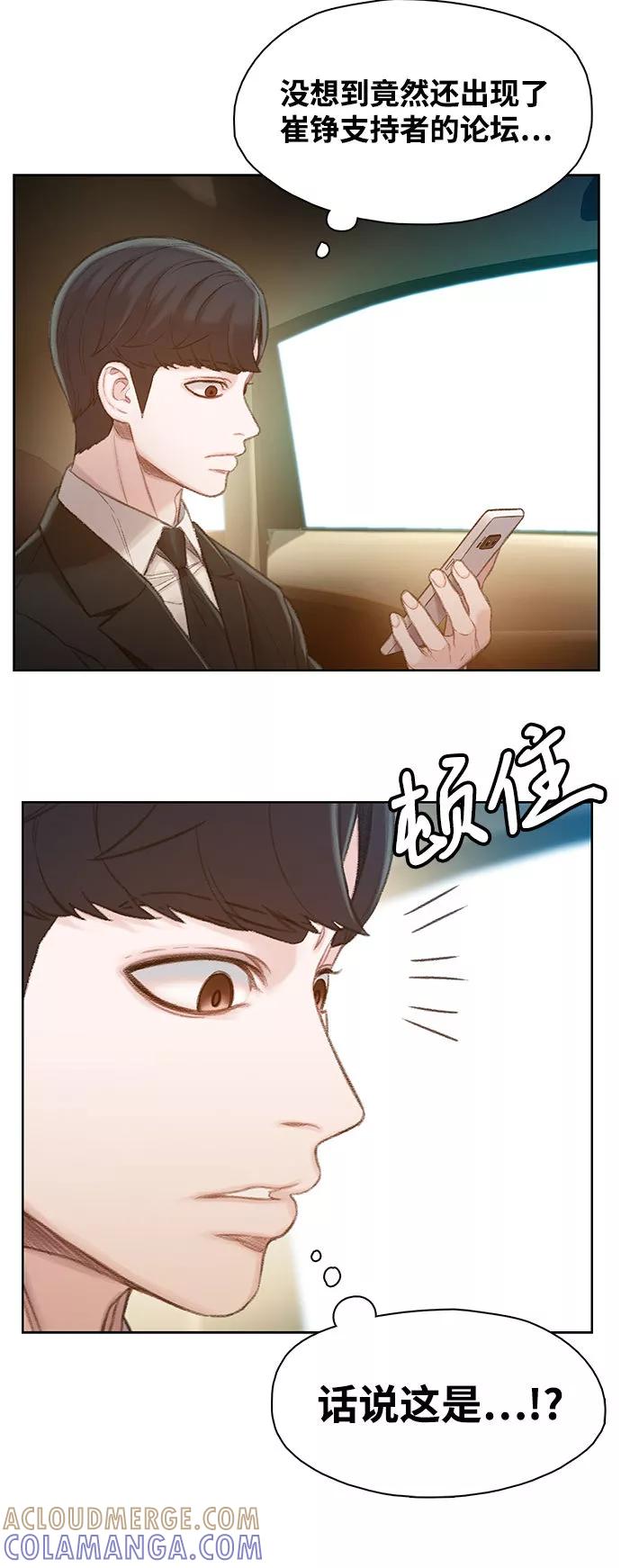《三昧境》第16话 第34页