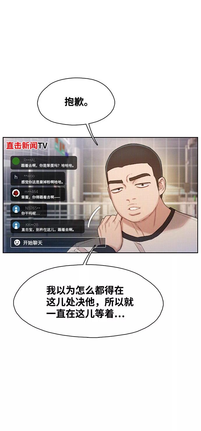 《三昧境》第16话 第2页