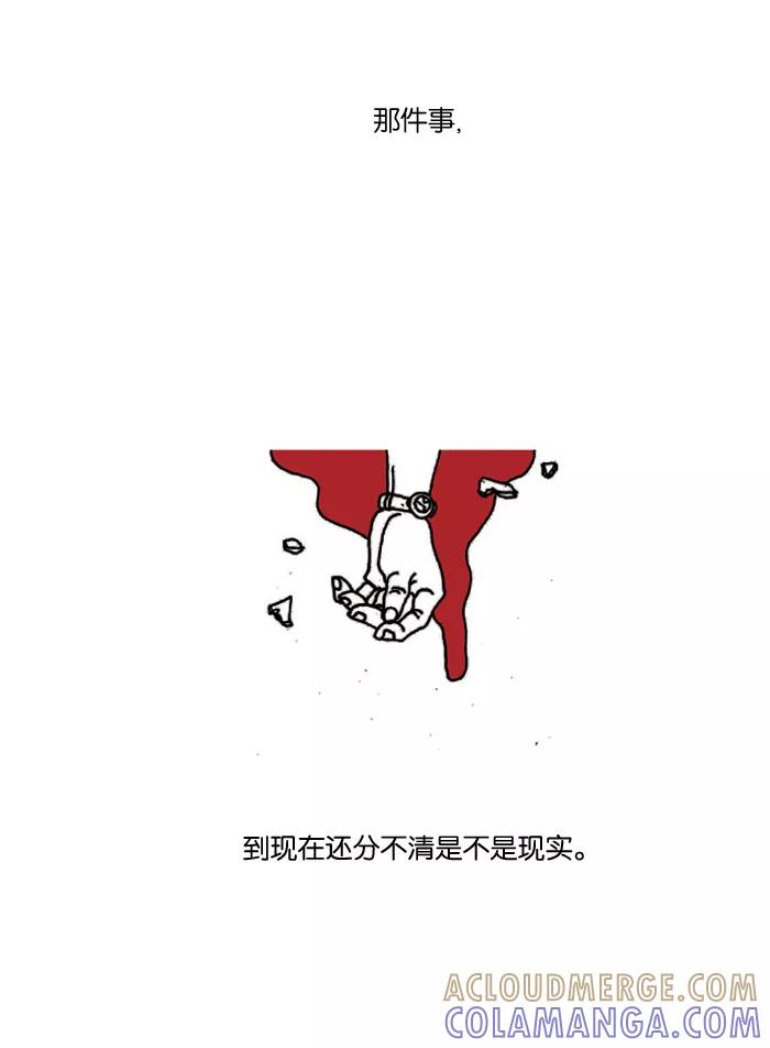 《关于死亡》第13.5话 第25页
