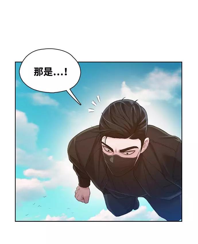 《三昧境》第17话 第29页
