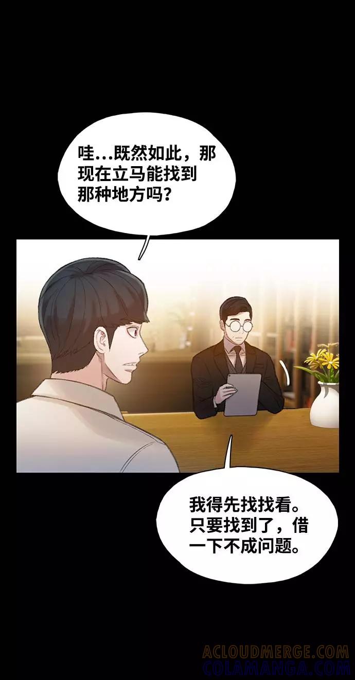 《三昧境》第17话 第64页