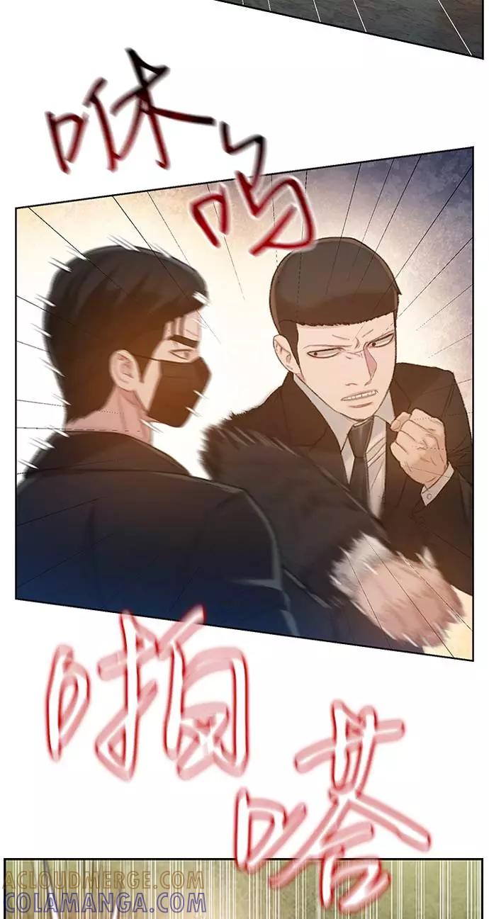《三昧境》第17话 第73页