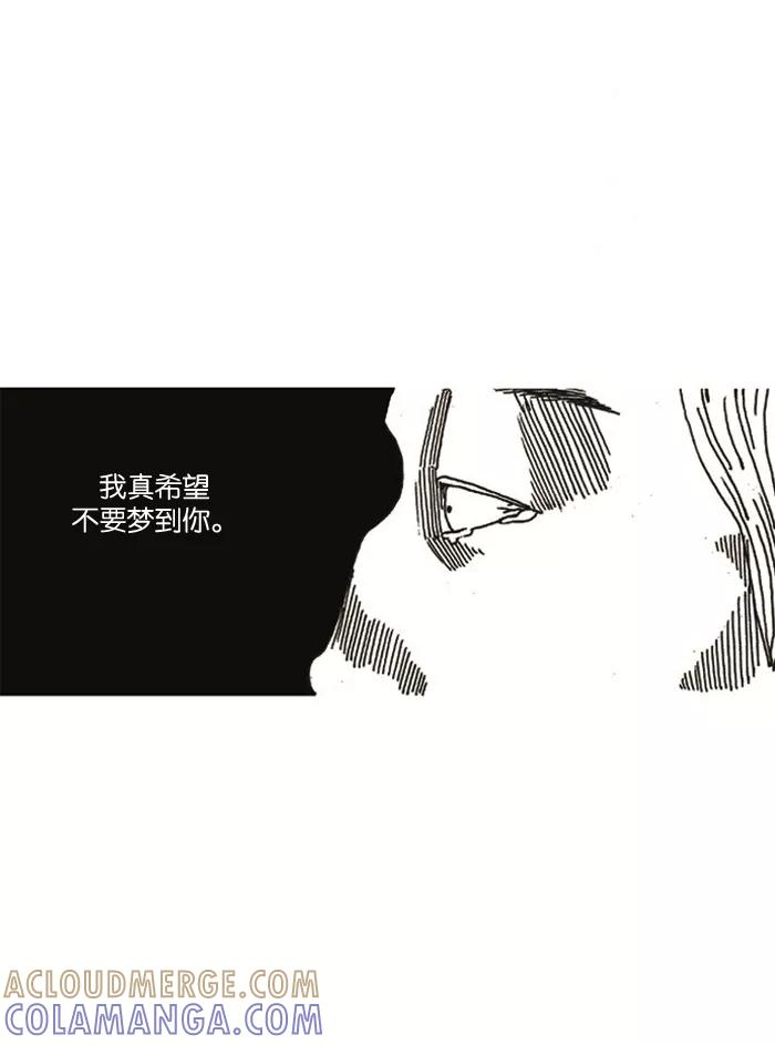 《关于死亡》第13.5话 第31页