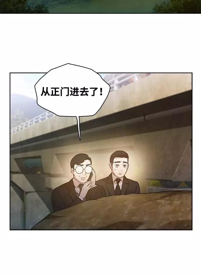 《三昧境》第17话 第35页