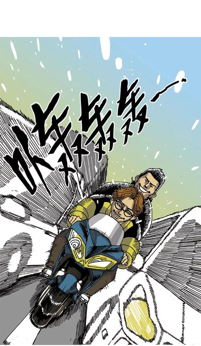 《关于死亡》第13.5话 第2页