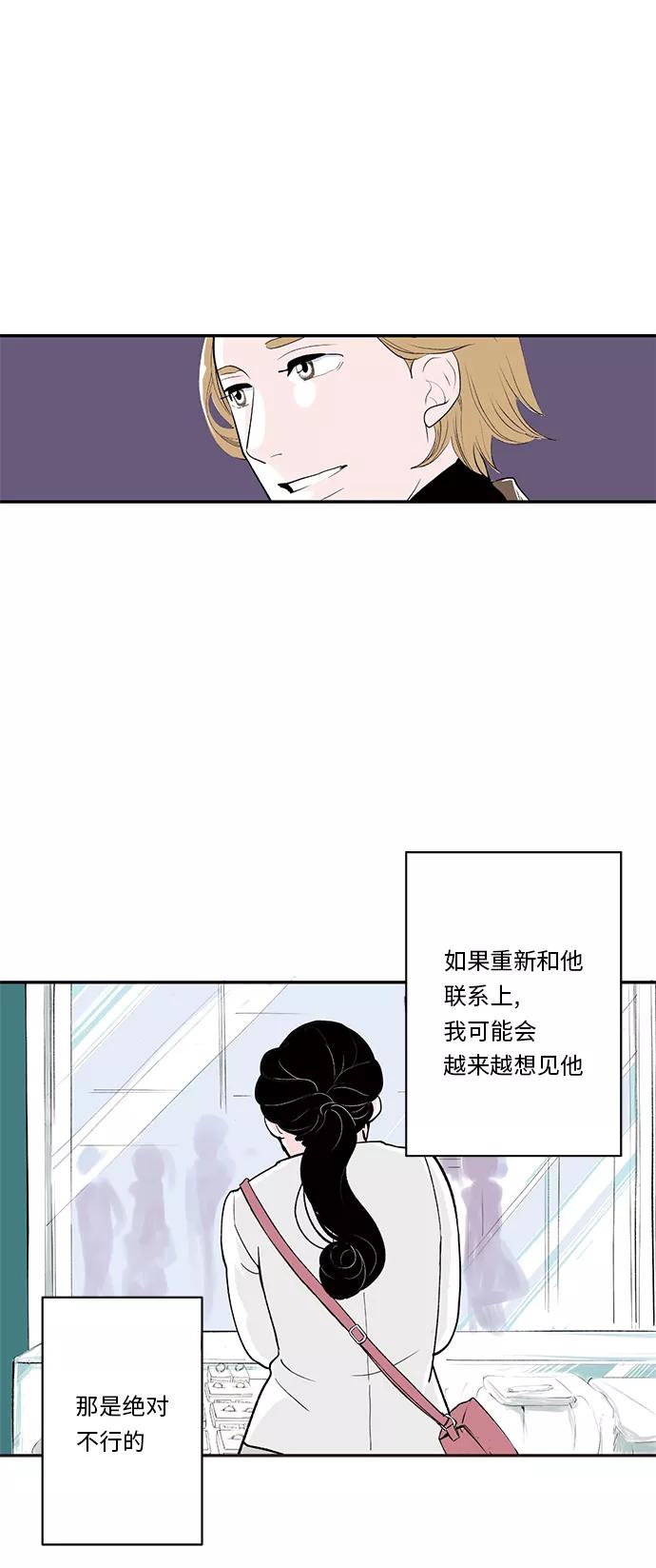 《伪装禁忌之恋》第16话 第18页