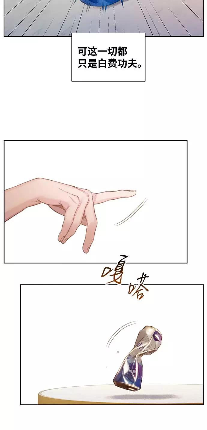 《三昧境》第17话 第12页