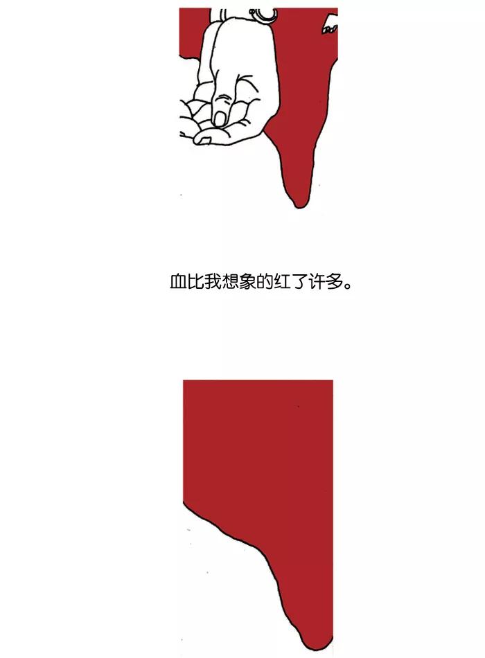 《关于死亡》第13.5话 第26页