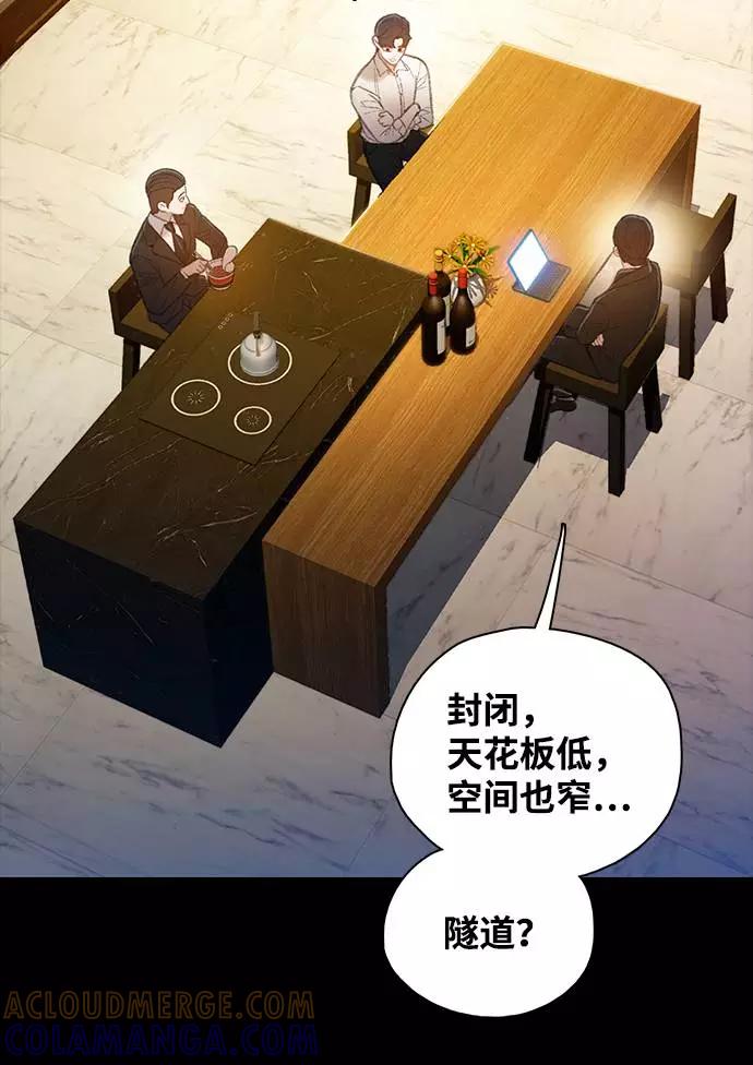 《三昧境》第17话 第58页