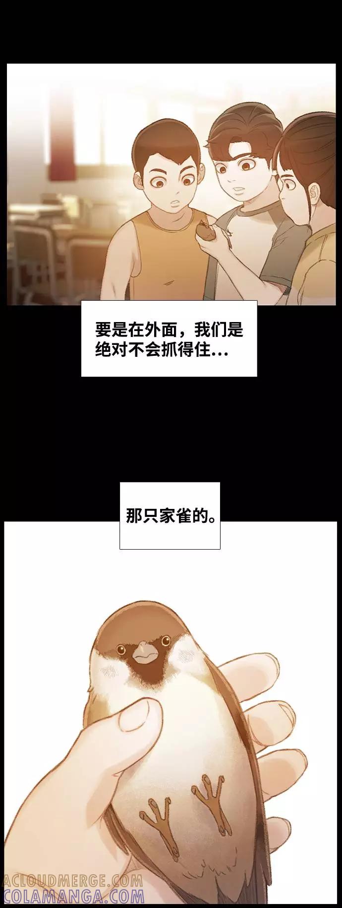 《三昧境》第17话 第55页