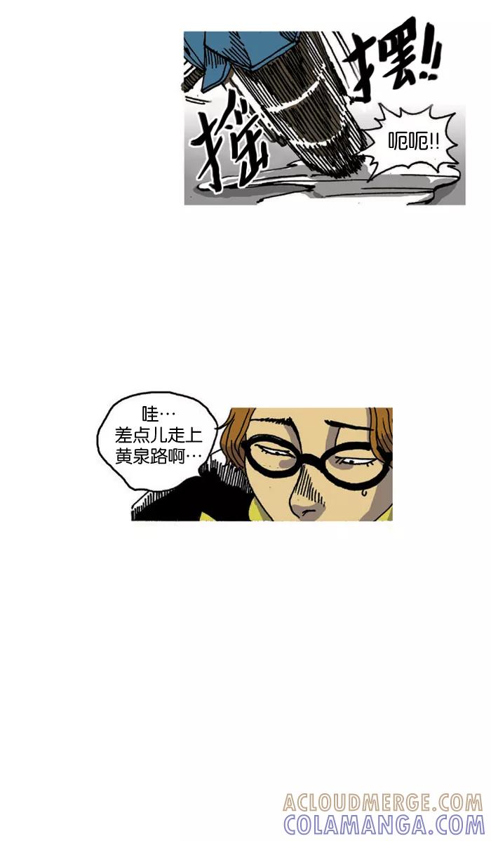 《关于死亡》第13.5话 第7页