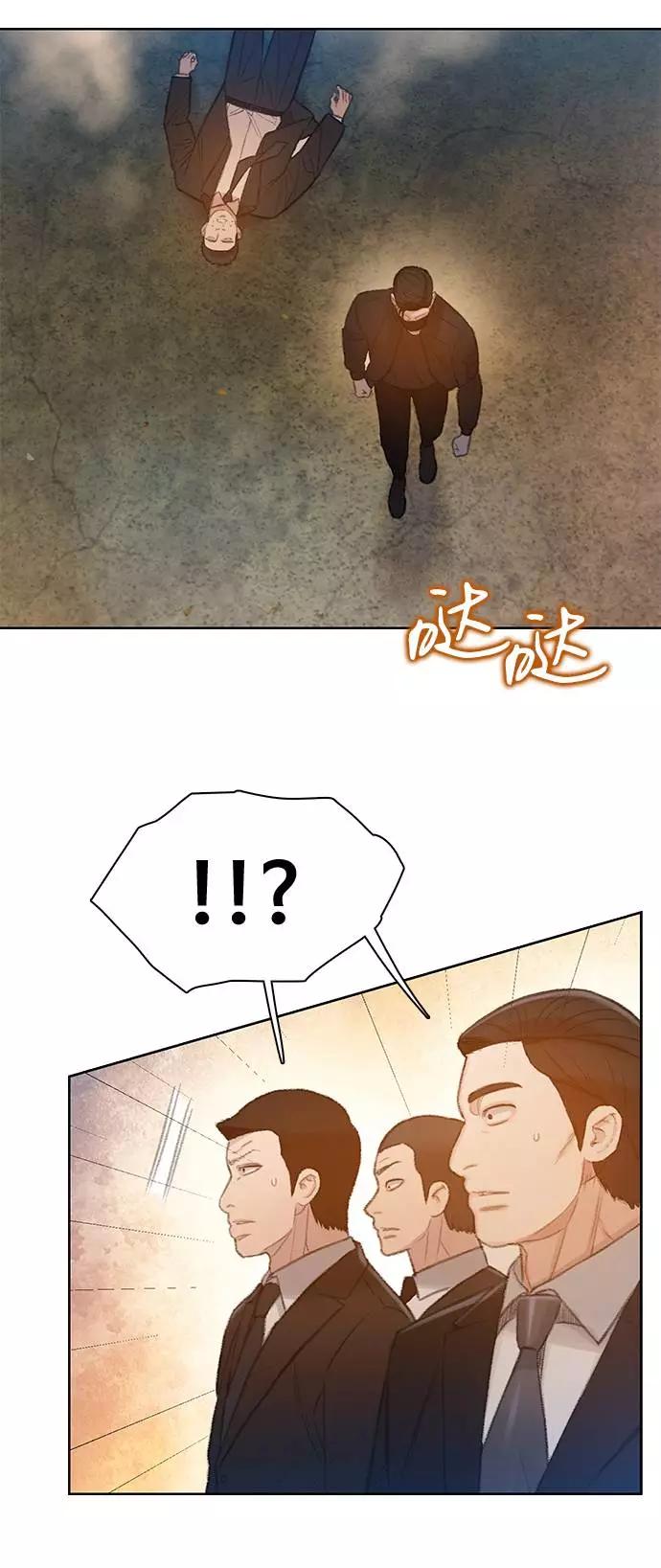 《三昧境》第17话 第75页