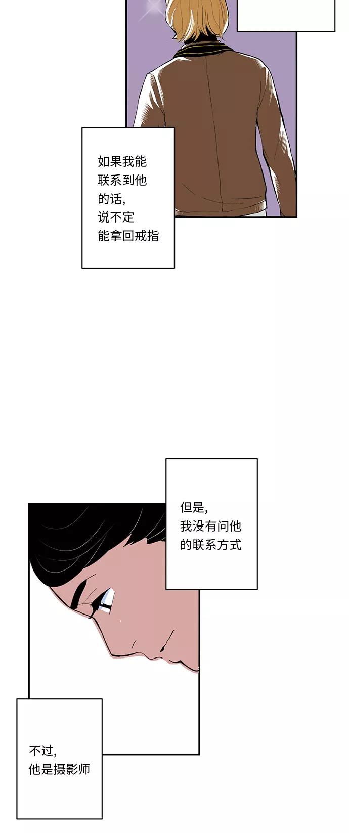 《伪装禁忌之恋》第16话 第16页