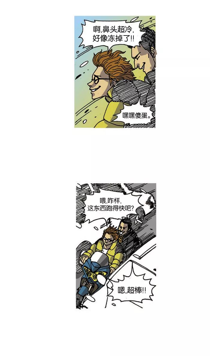 《关于死亡》第13.5话 第4页