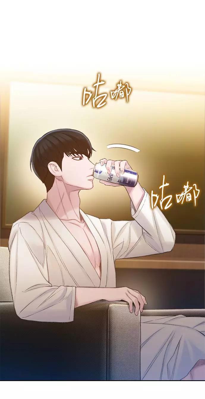 《三昧境》第17话 第6页