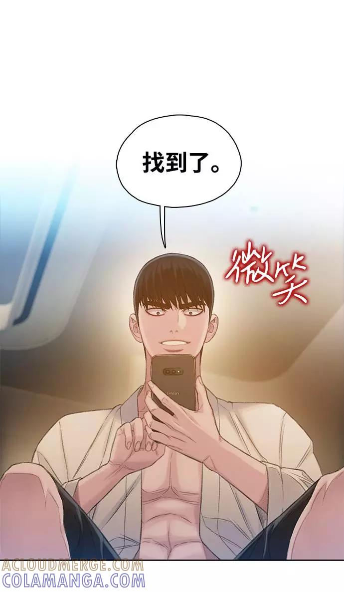 《三昧境》第17话 第25页