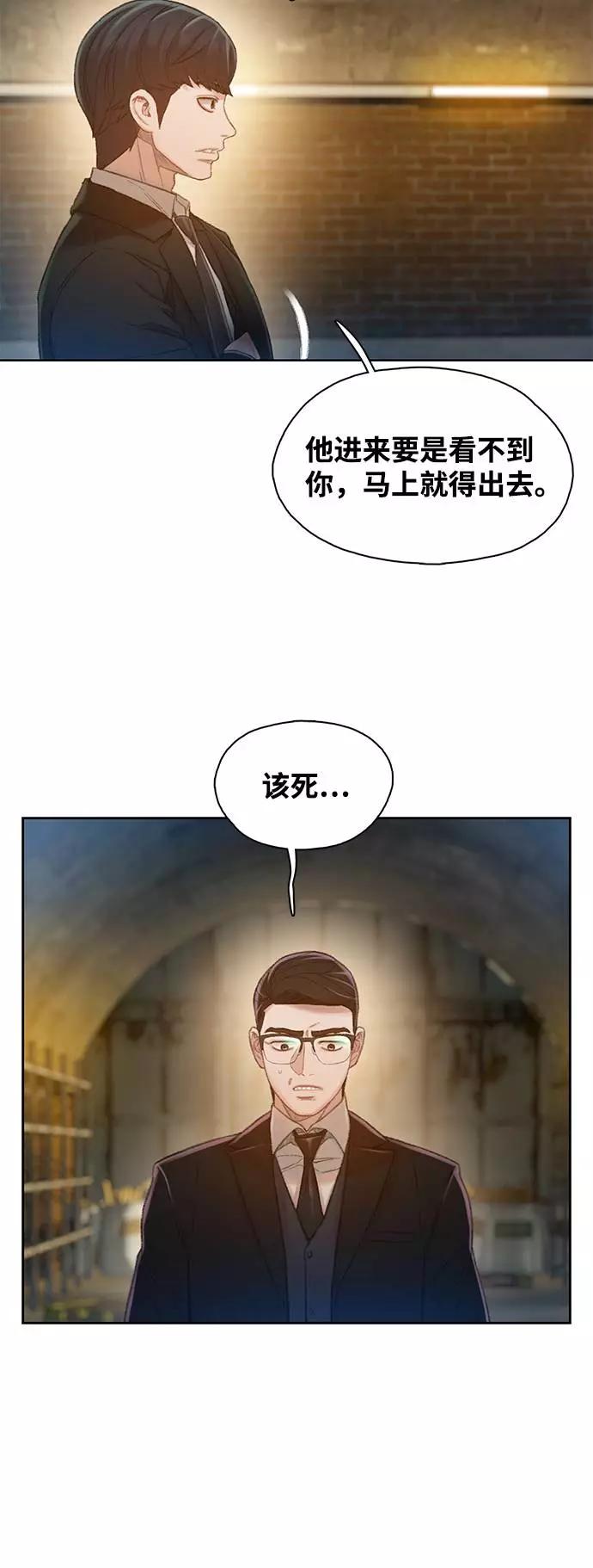 《三昧境》第17话 第38页
