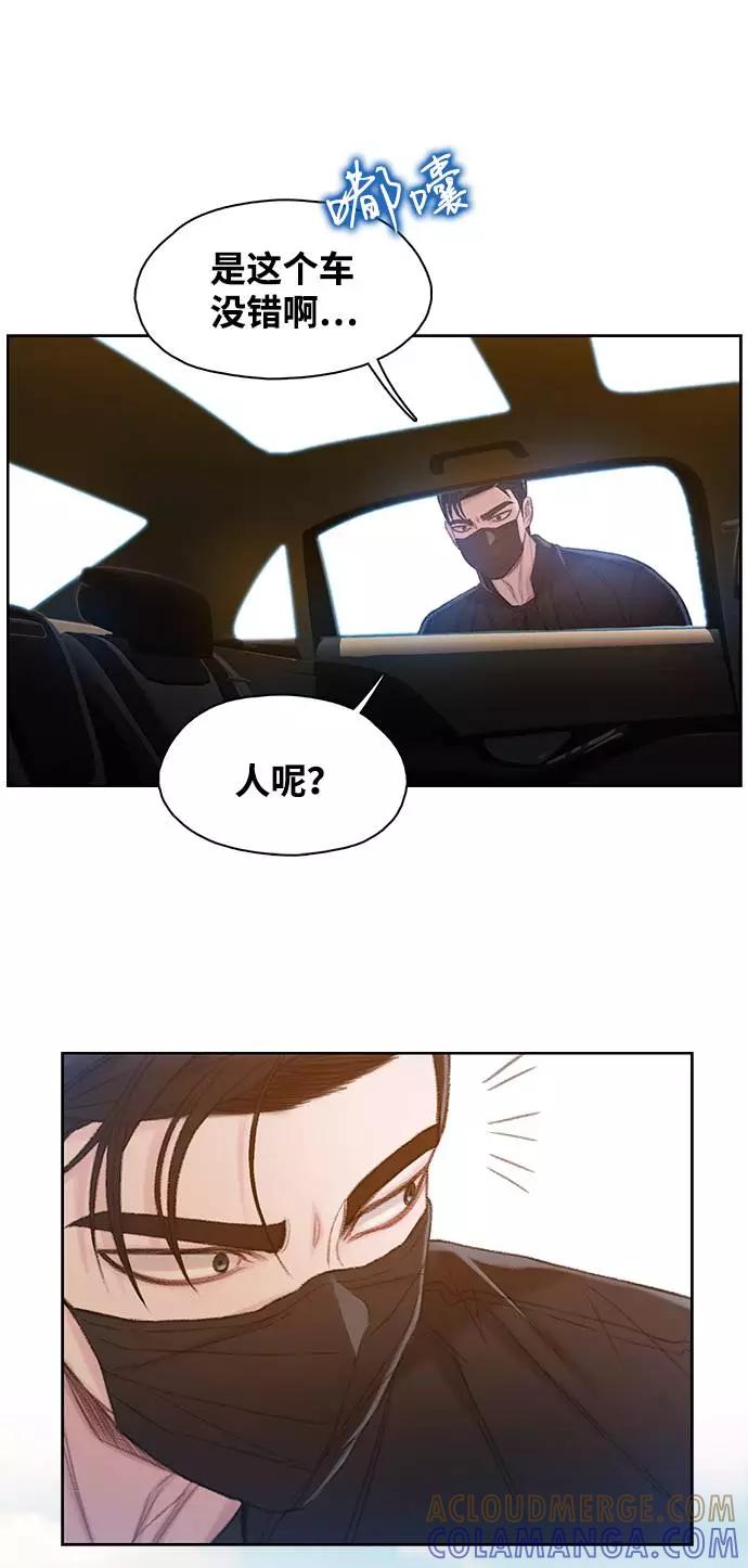 《三昧境》第17话 第31页