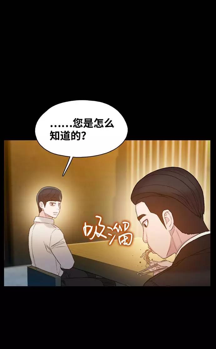 《三昧境》第17话 第62页