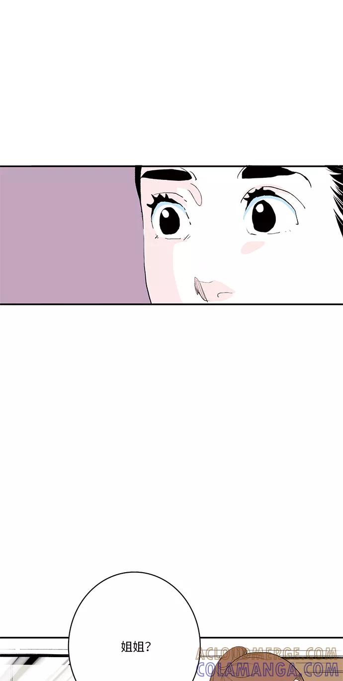 《伪装禁忌之恋》第16话 第21页