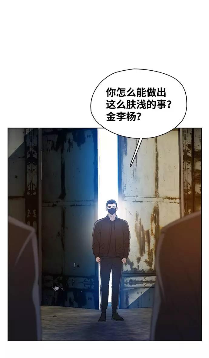 《三昧境》第17话 第42页