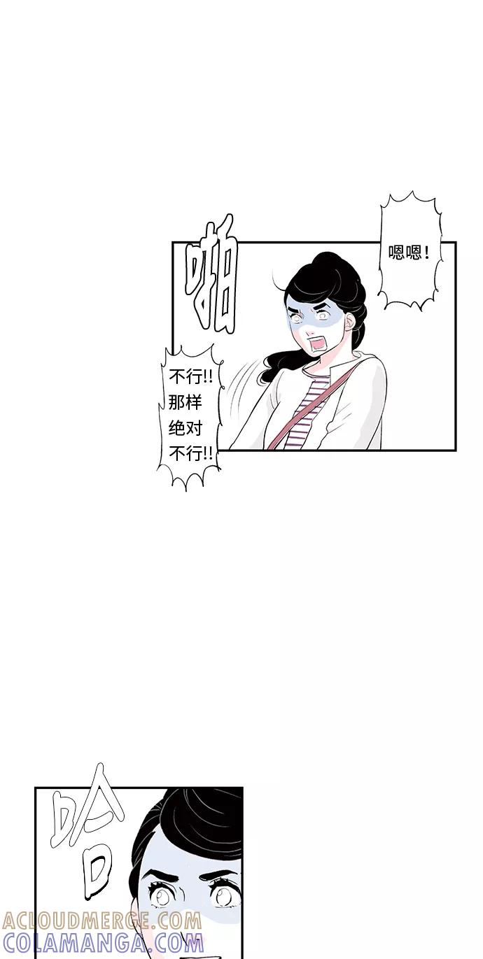 《伪装禁忌之恋》第16话 第19页