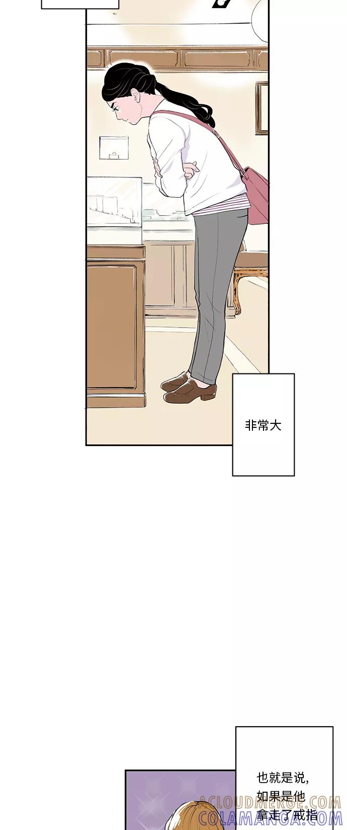 《伪装禁忌之恋》第16话 第15页