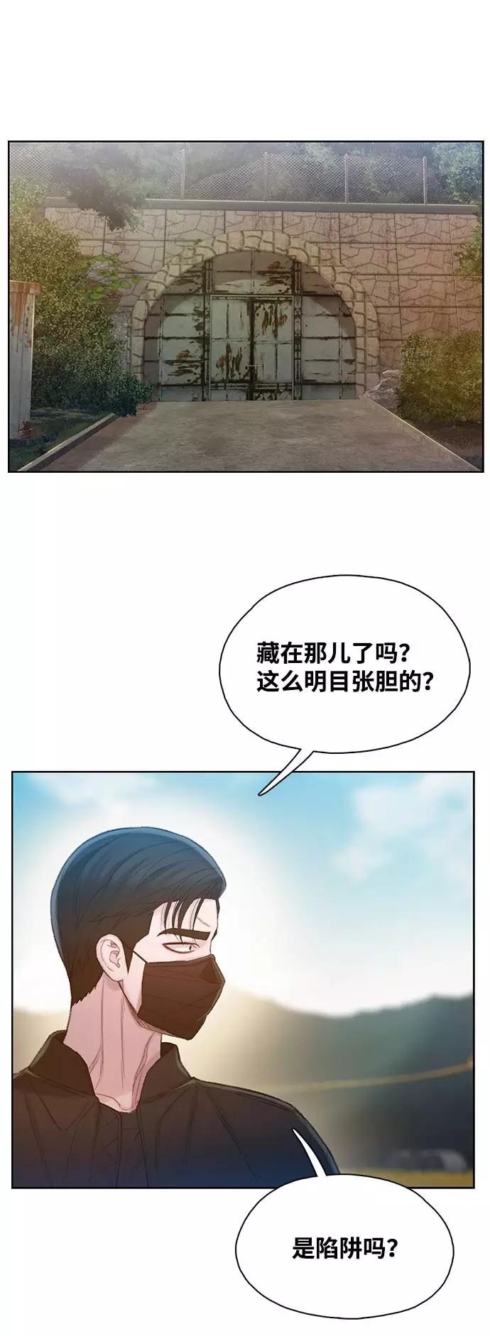 《三昧境》第17话 第33页
