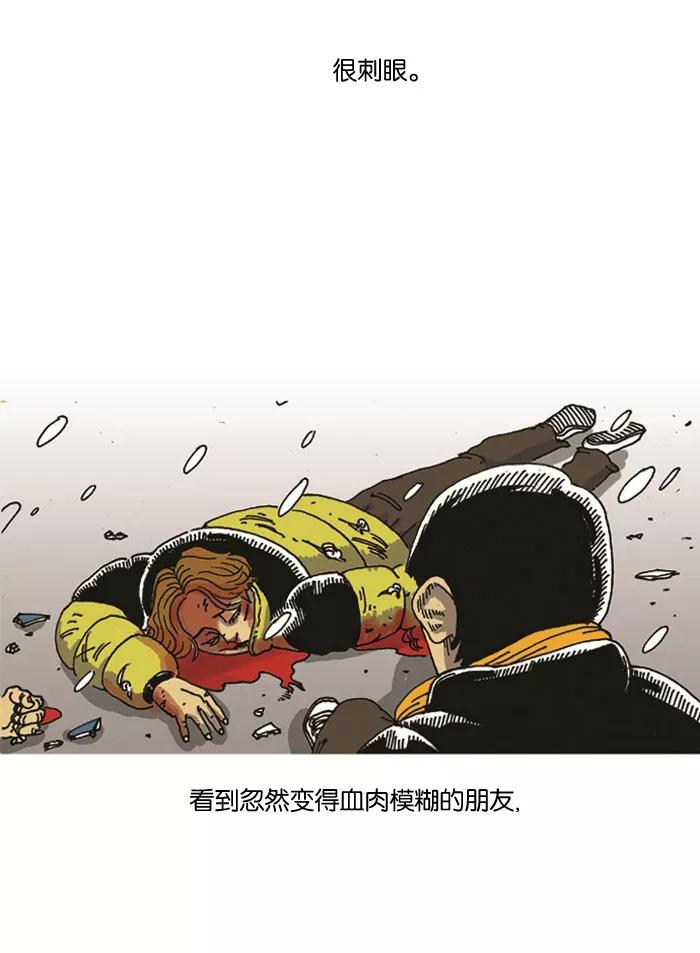 《关于死亡》第13.5话 第28页