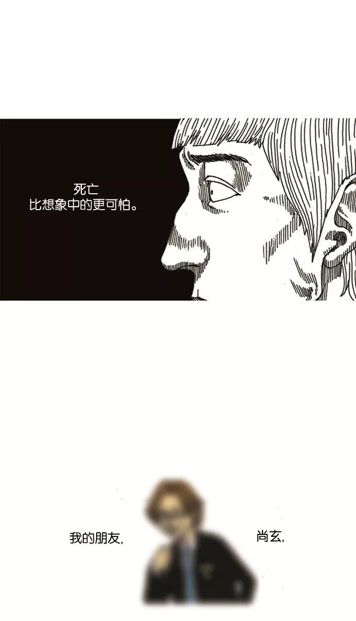 《关于死亡》第13.5话 第30页
