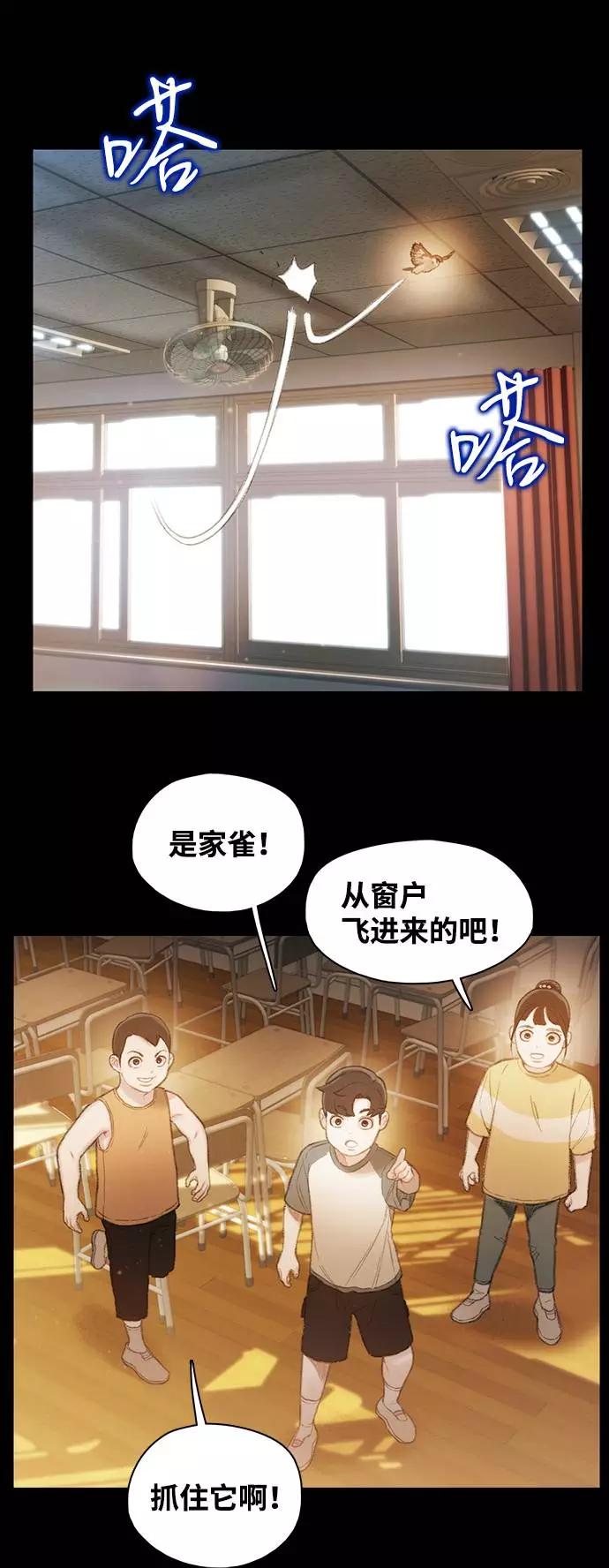 《三昧境》第17话 第53页