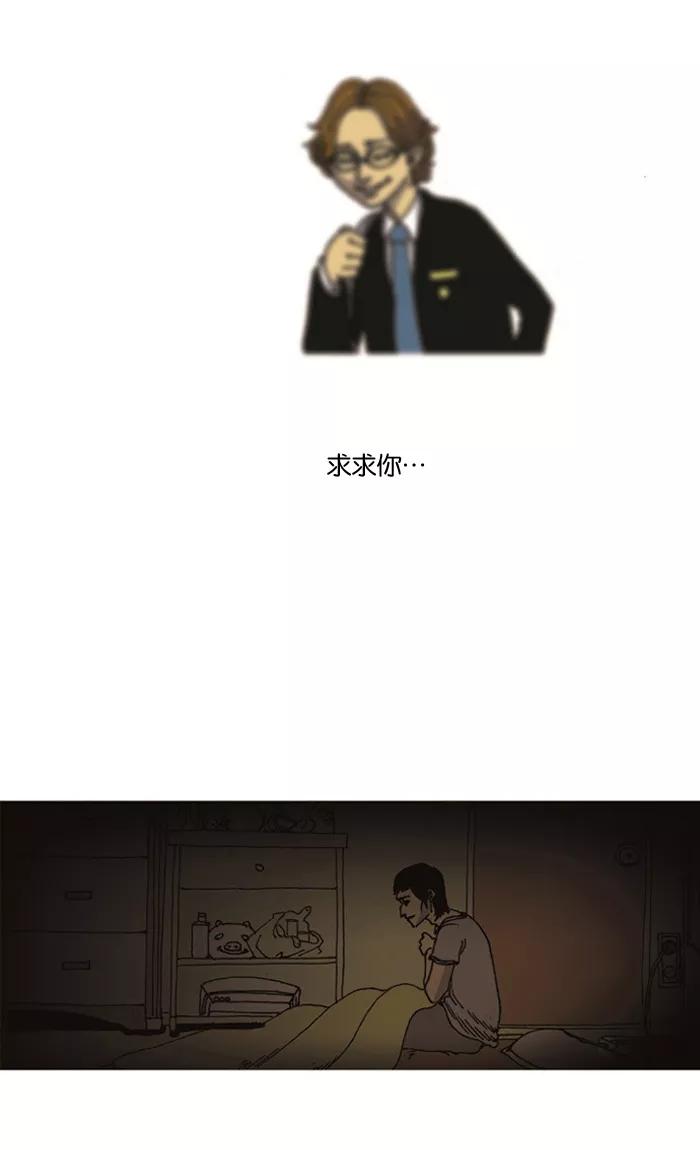 《关于死亡》第13.5话 第32页