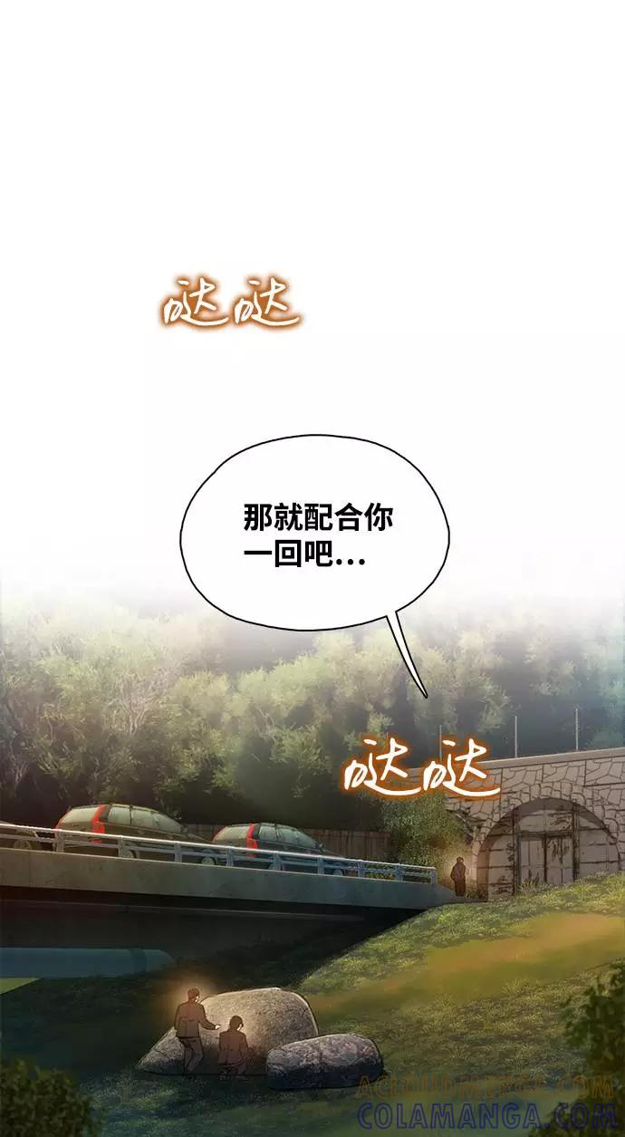 《三昧境》第17话 第34页