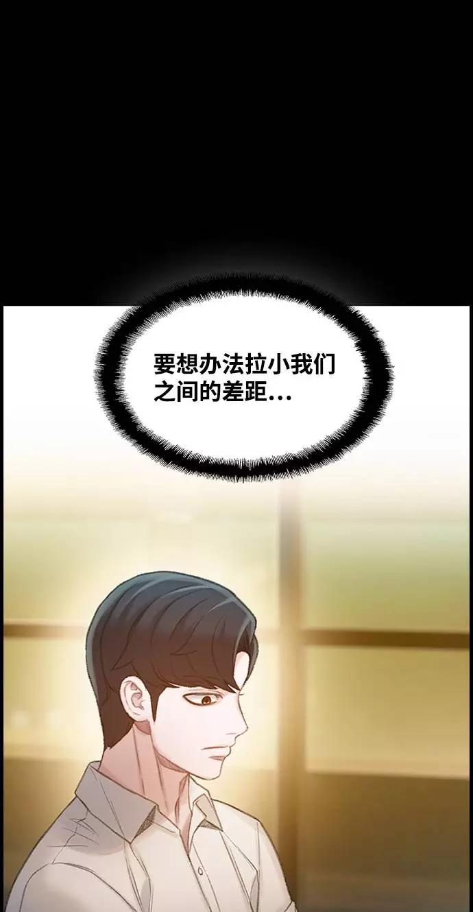 《三昧境》第17话 第51页
