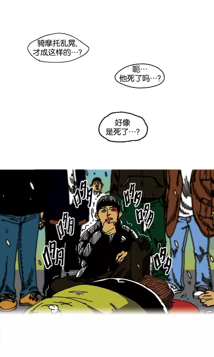《关于死亡》第13.5话 第22页
