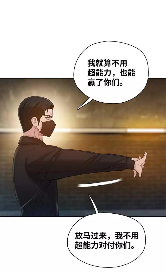 《三昧境》第17话 第71页