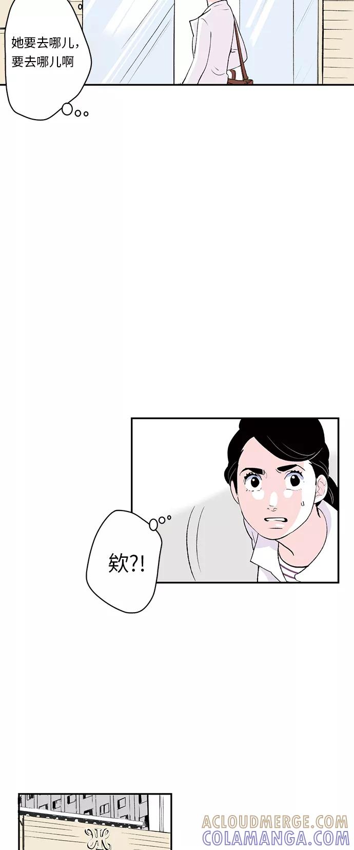 《伪装禁忌之恋》第17话 第3页