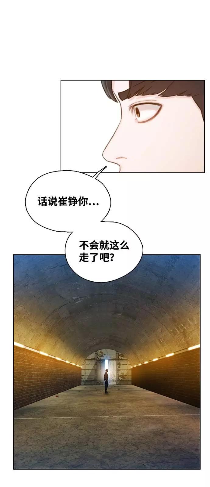 《三昧境》第18话 第45页