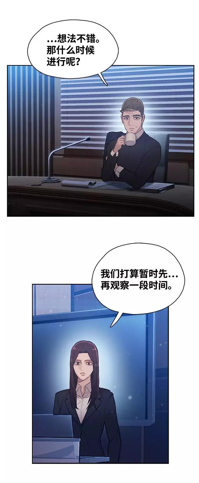 《三昧境》第18话 第27页