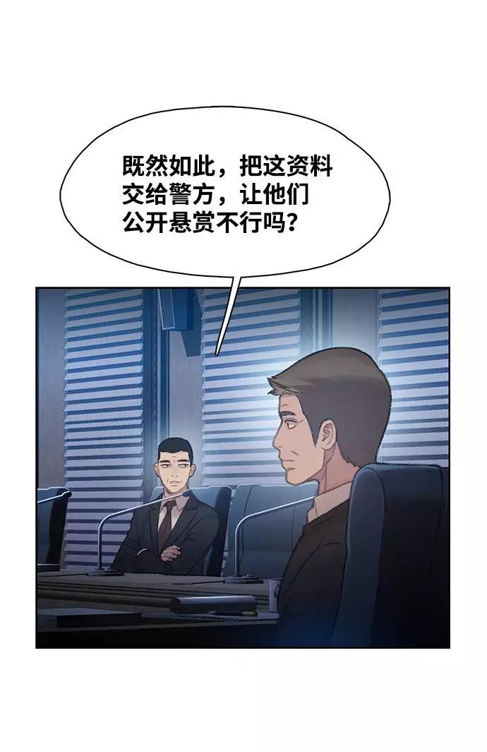 《三昧境》第18话 第20页