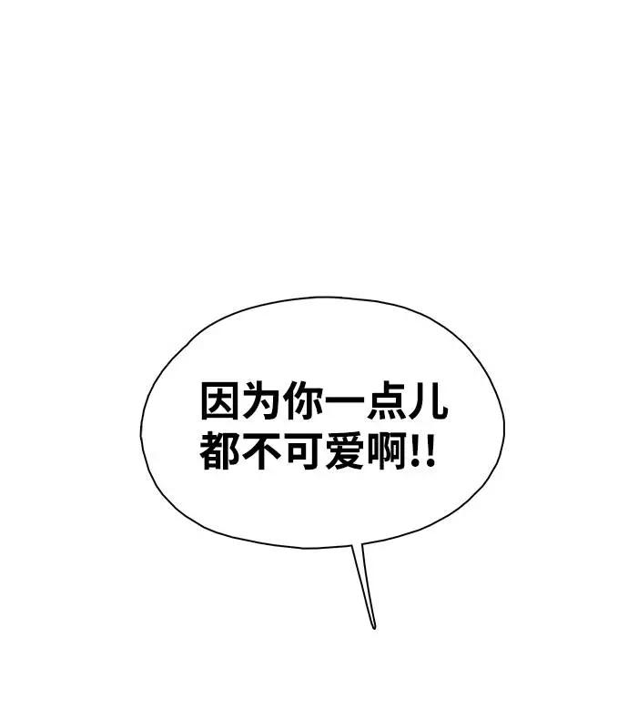 《三昧境》第18话 第80页